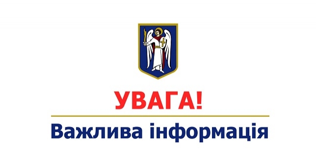 Віталій Кличко: 1 січня в Києві буде оголошене Днем жалоби за загиблими внаслідок ворожої атаки 29 грудня
